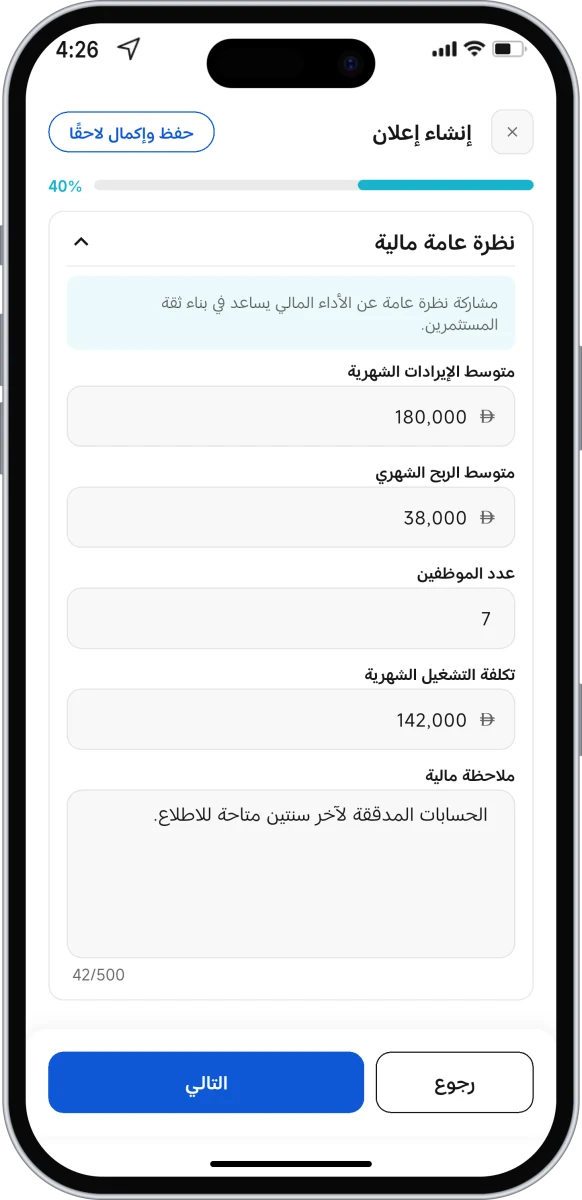 شاشة التطبيق 1