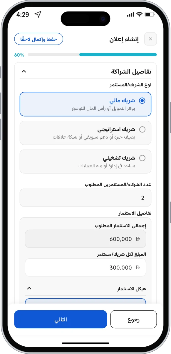 شاشة التطبيق 2