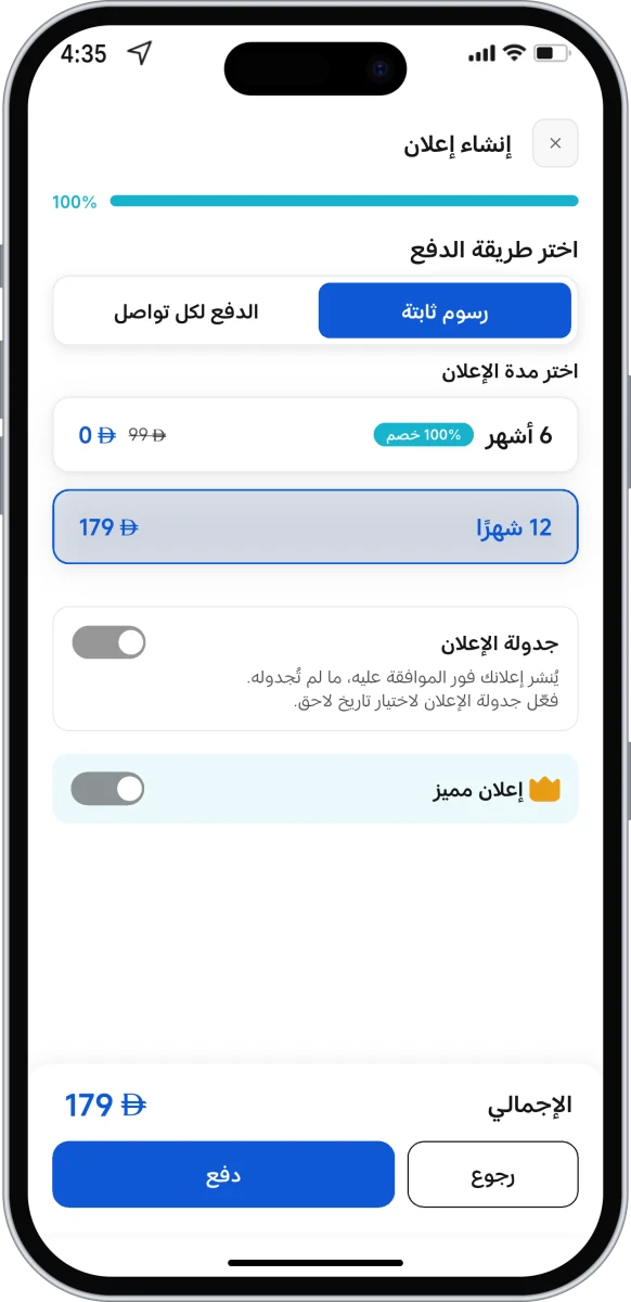 شاشة التطبيق 5