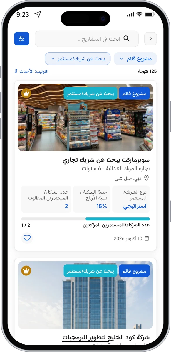 إعلانات الشركاء