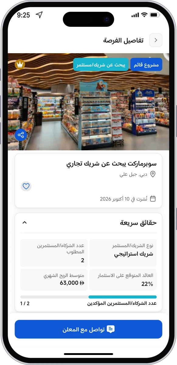 تفاصيل الإعلان