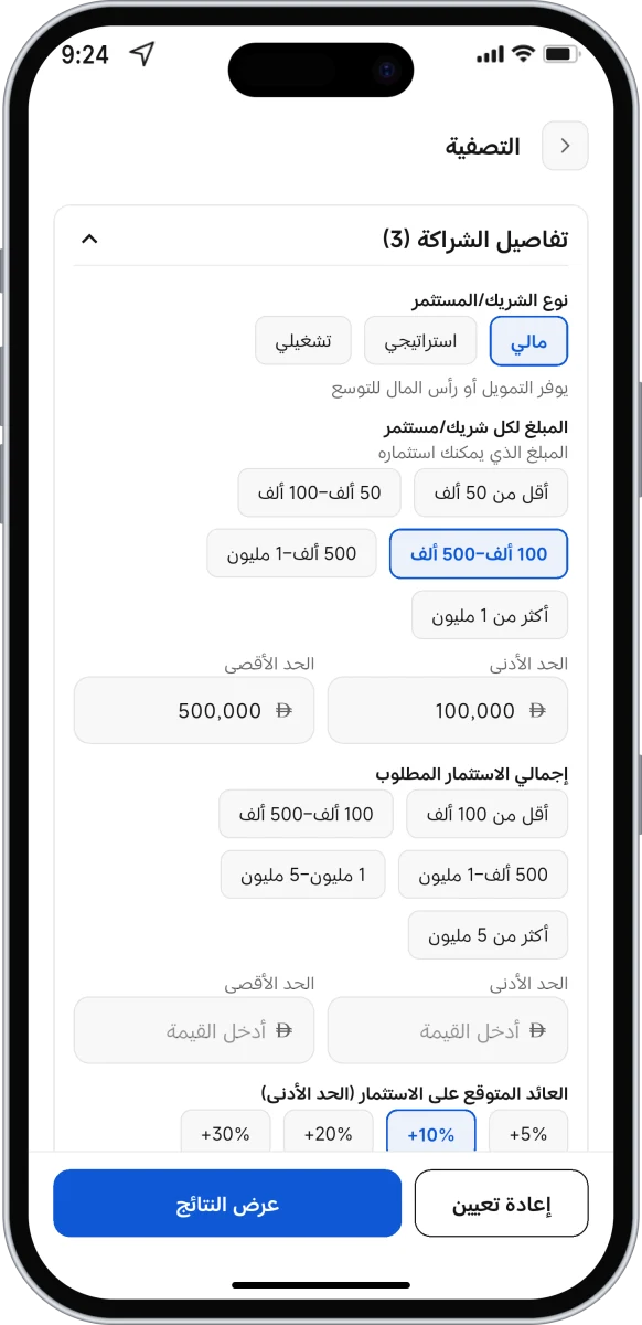 تصفية وبحث