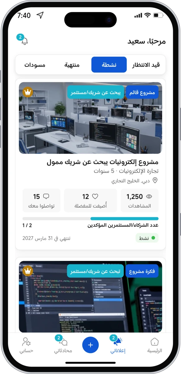 شبكة الأعمال