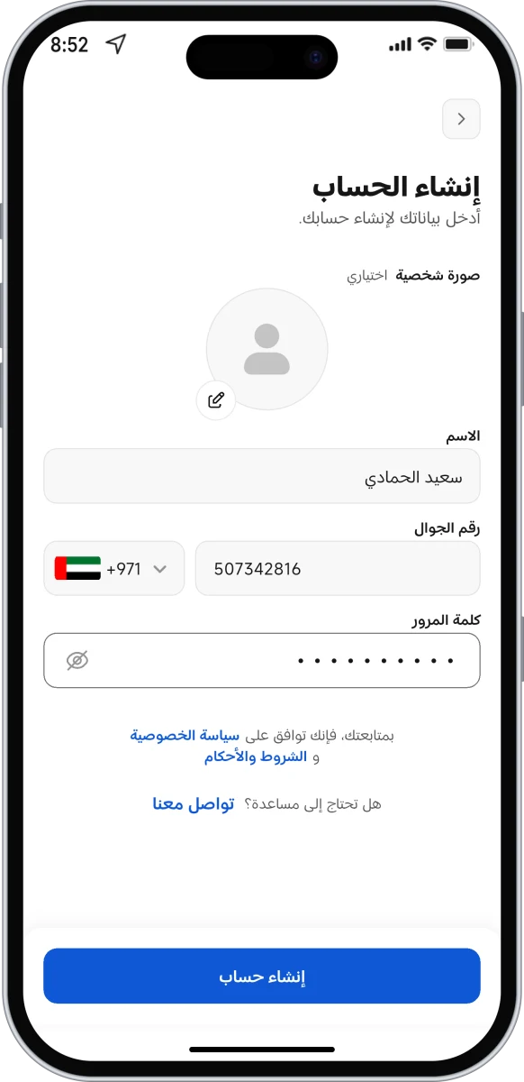 شاشة تسجيل الحساب السريع في تطبيق لوريفاي