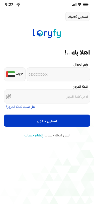 شاشة التطبيق 1